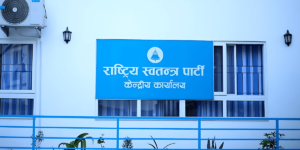 रास्वपाले बोलायो सचिवालय र संसदीय दलको बैठक