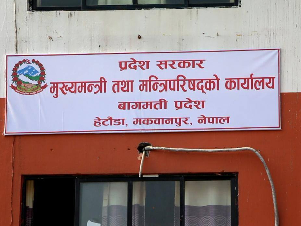 बागमतीका नवनियुक्त मन्त्रीहरूको शपथ स्थगित
