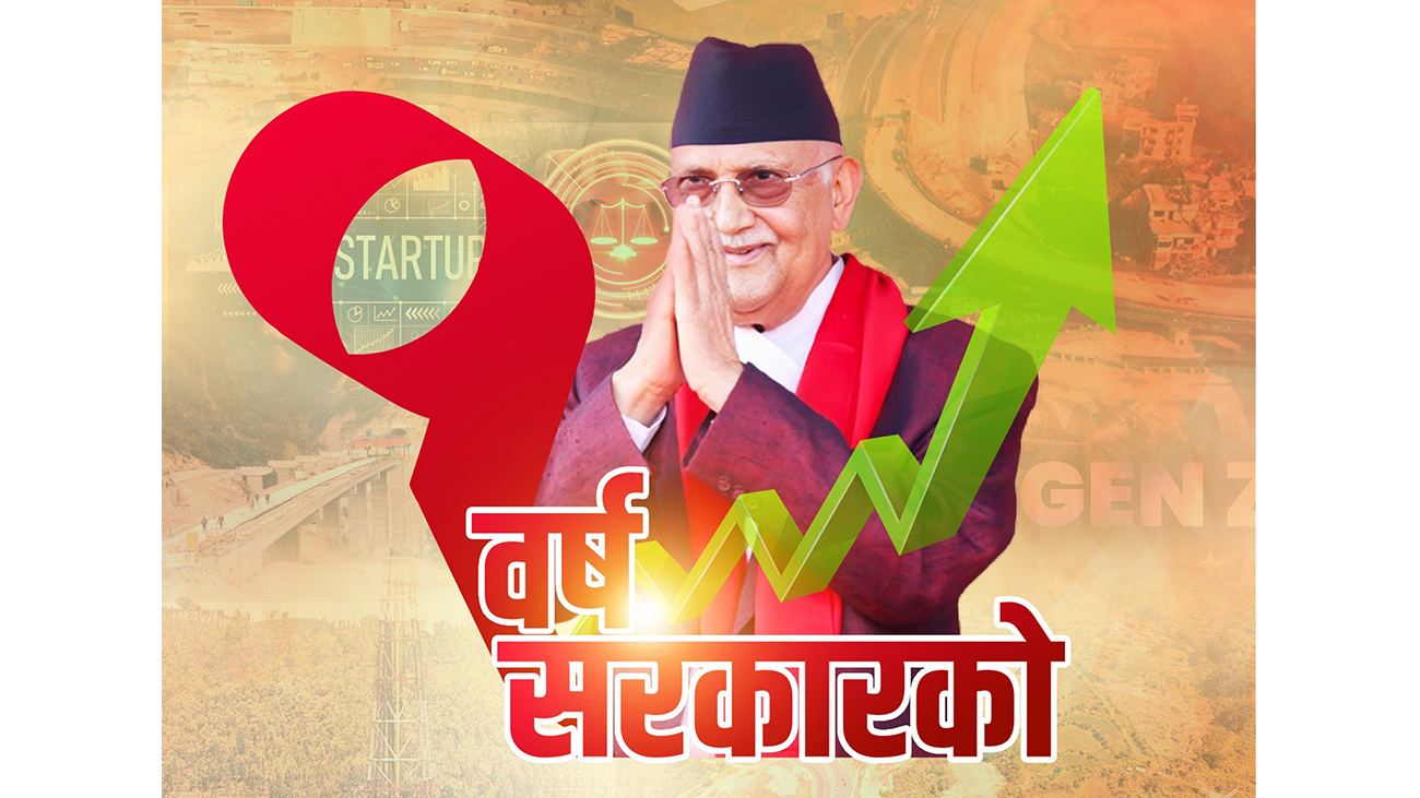 ‘महत्त्वपूर्ण कानुन संशोधन गरेपछि लाइन होइन अनलाइनबाट काम गर्ने प्रचलन बढ्दैछ’-प्रधानमन्त्री ओली