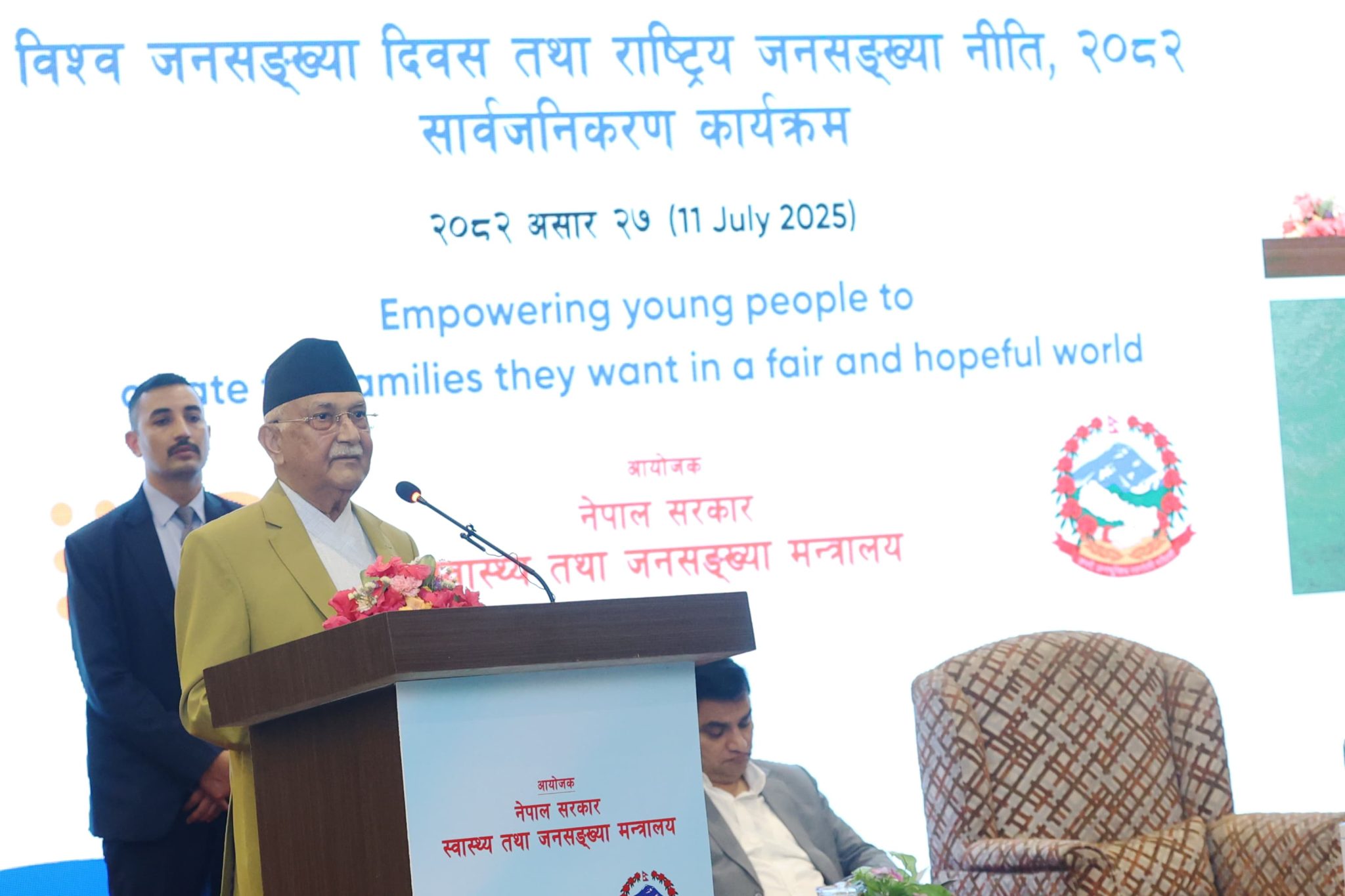 समयमा विवाह गरेर सन्तान उत्पादनमा लाग्न प्रधानमन्त्रीको आग्रह