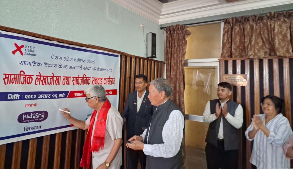 बालश्रम रोक्न सामूहिक प्रयास अपरिहार्य