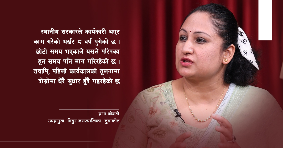 सिक्दै, सुधार्दै, अघि बढ्दै