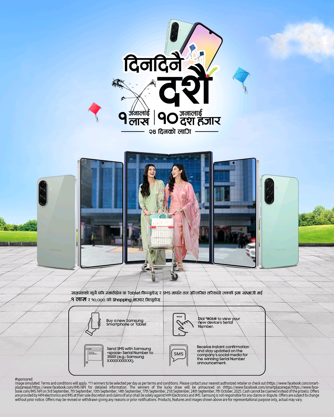 दिनदिनै दशैं : सामसङ मोबाइलको चाडपर्व अफर, दुईगुना खुशी !