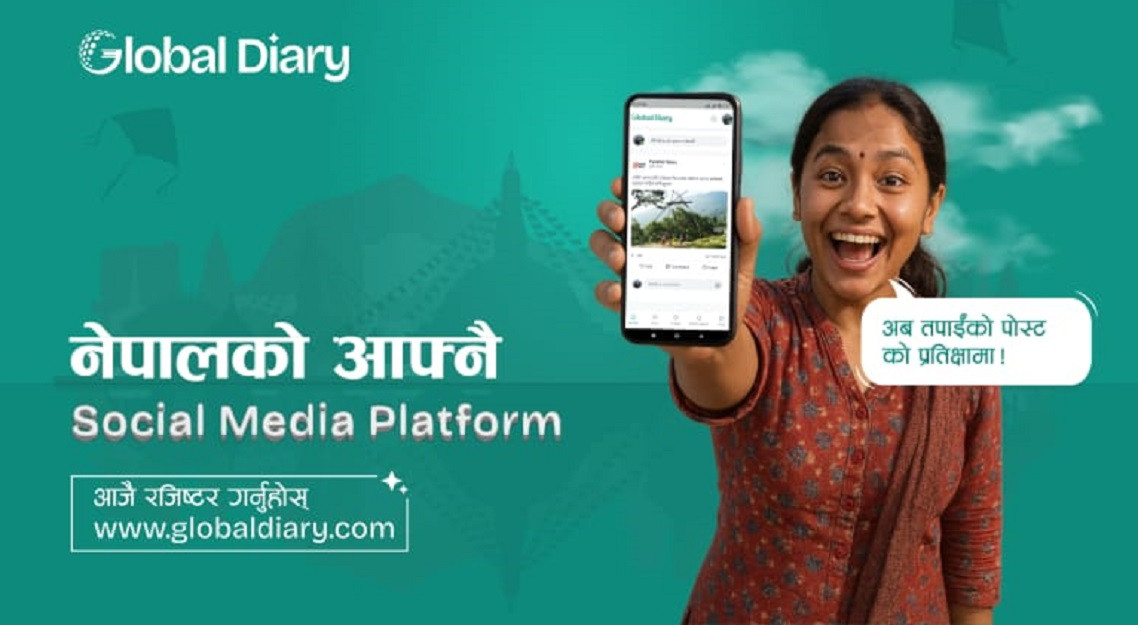 नेपालकै पहिलो सामाजिक सञ्जाल ‘ग्लोबल डायरी’ सार्वजनिक