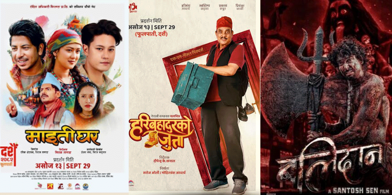 यस्तो छ दसैँमा प्रदर्शन भएका तीन चलचित्रको व्यापार