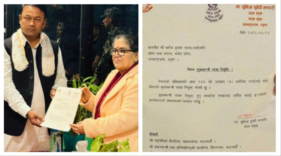 होटलमा मुख्यमन्त्रीको शपथ गराउने प्रदेश प्रमुख पदमुक्त