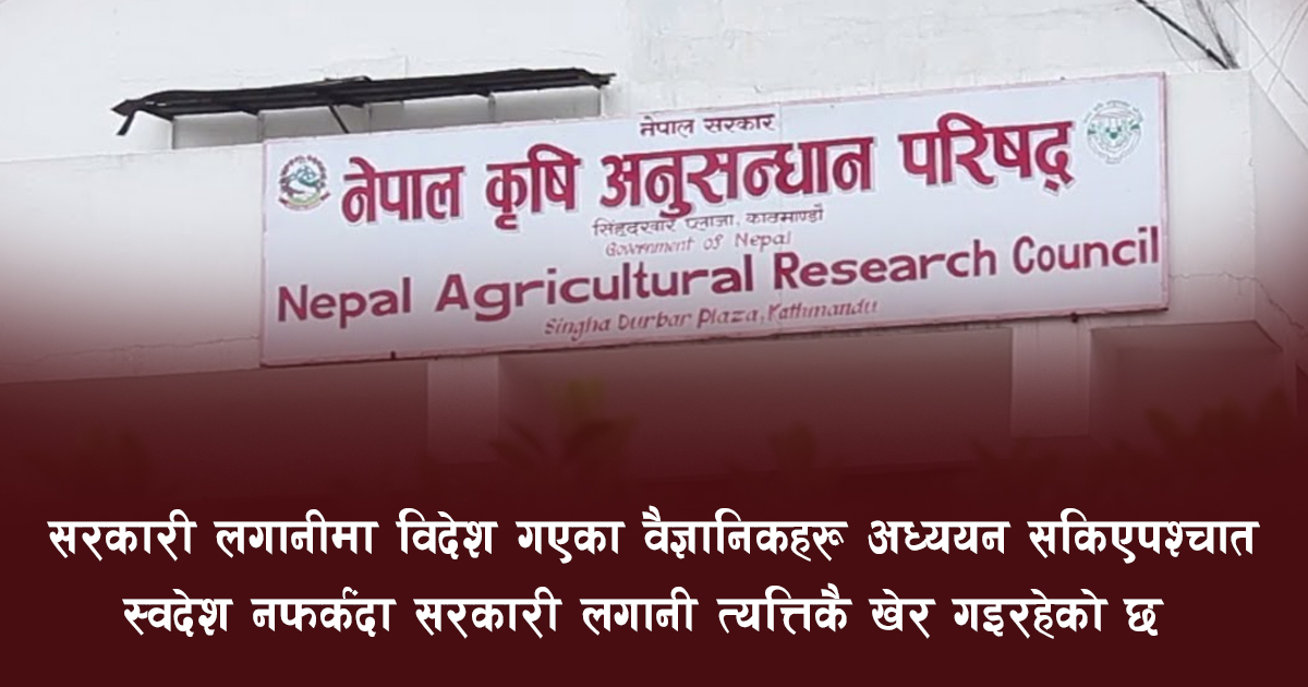 वैज्ञानिकमा लगानी, बालुवामा पानी