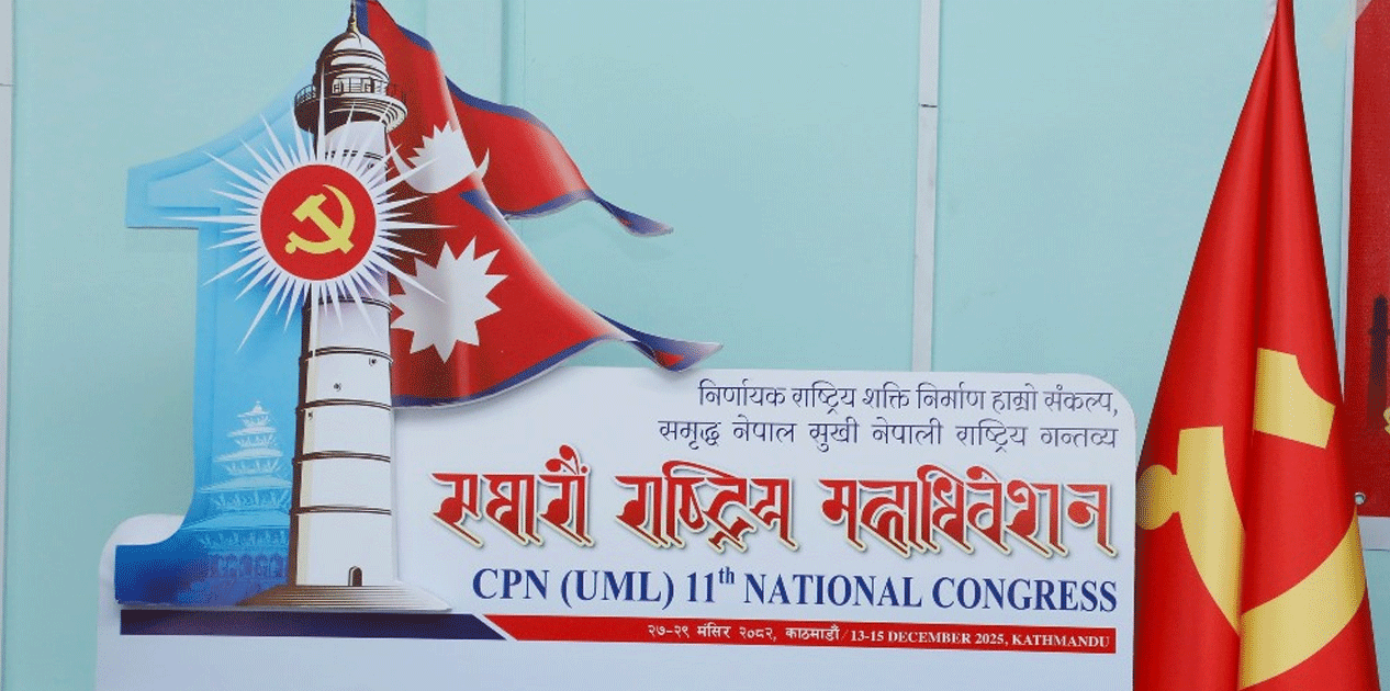 एमाले महाधिवेशन मूल व्यवस्थापन समितिको बैठक बस्दै
