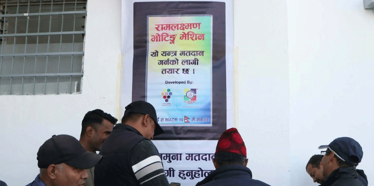एमालेको महाधिवेशनमा ८० वटा विद्युतीय भोटिङ मेसिन प्रयोग गरिने