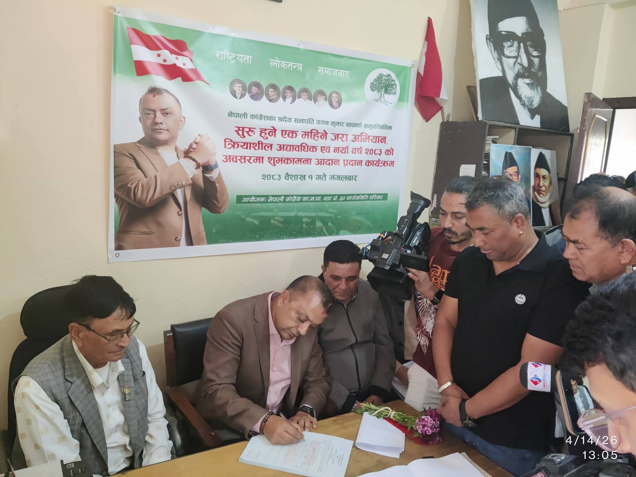 काँग्रेसको एक महिने जरा अभियान सुरु