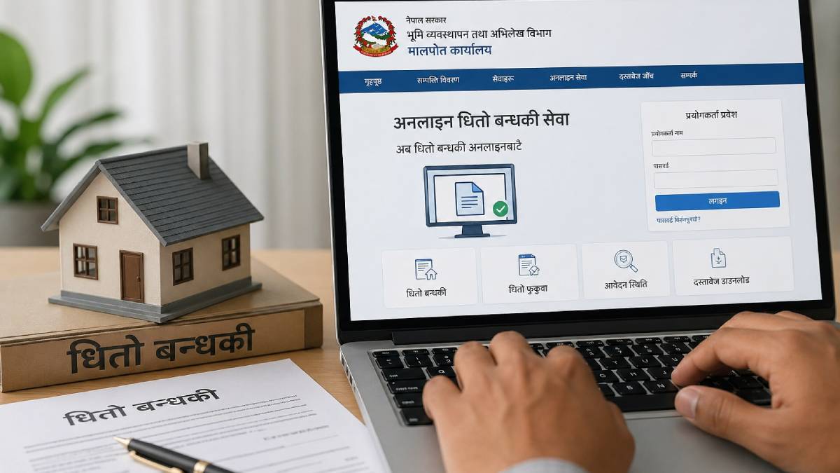 मालपोतमा अनलाइन धितो बन्धकी प्रणाली अनिवार्य