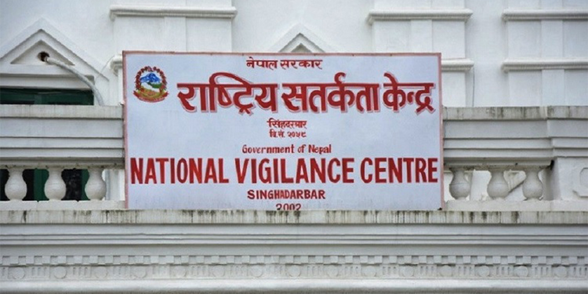 सतर्कता केन्द्रको अनुगमन : १५ कार्यालयमा सेवा प्रवाह सुधारका लागि निर्देशन