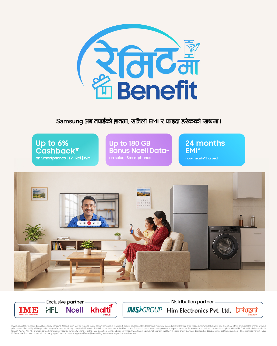 सामसङ नेपालकाे ‘रेमिटमा वेनिफिट अभियान’ सुरु 
