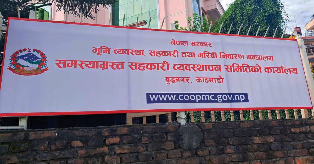 समस्याग्रस्त सहकारीका १७ सय ७० जना ऋणीहरूको नाम सार्वजनिक(सूचीसहित)