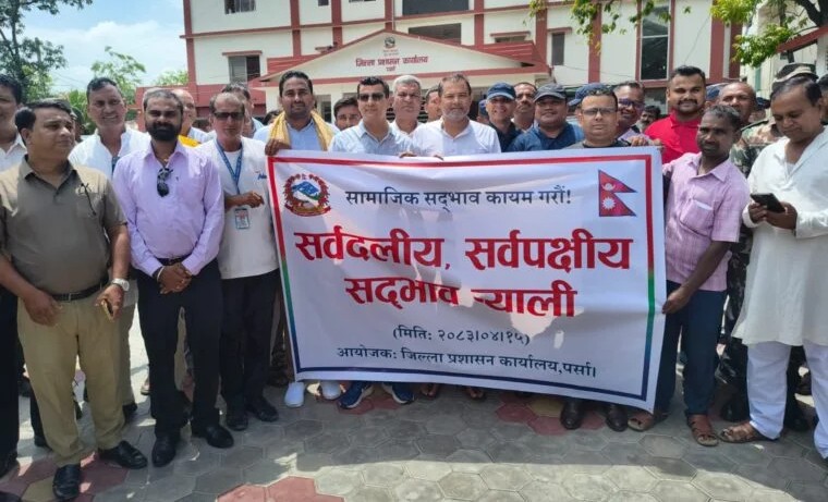 सामाजिक सद्भाव कायम गर्न वीरगन्जमा सर्वपक्षीय सद्भाव र्‍याली