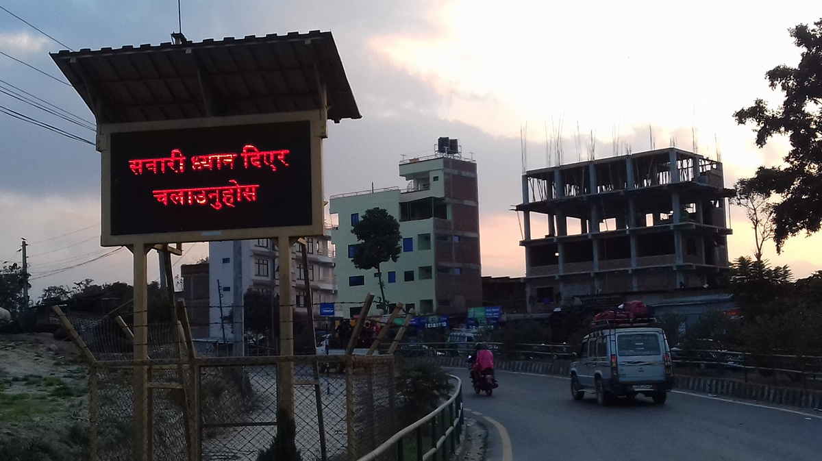 बीपी राजमार्ग चौडा पार्न डीपीआर तयार