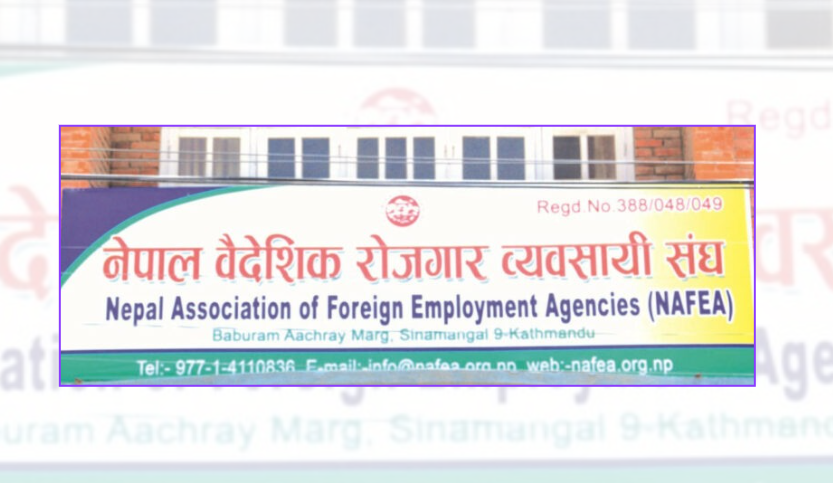 म्यानपावर कम्पनी आजदेखि पूर्ण रूपमा बन्द