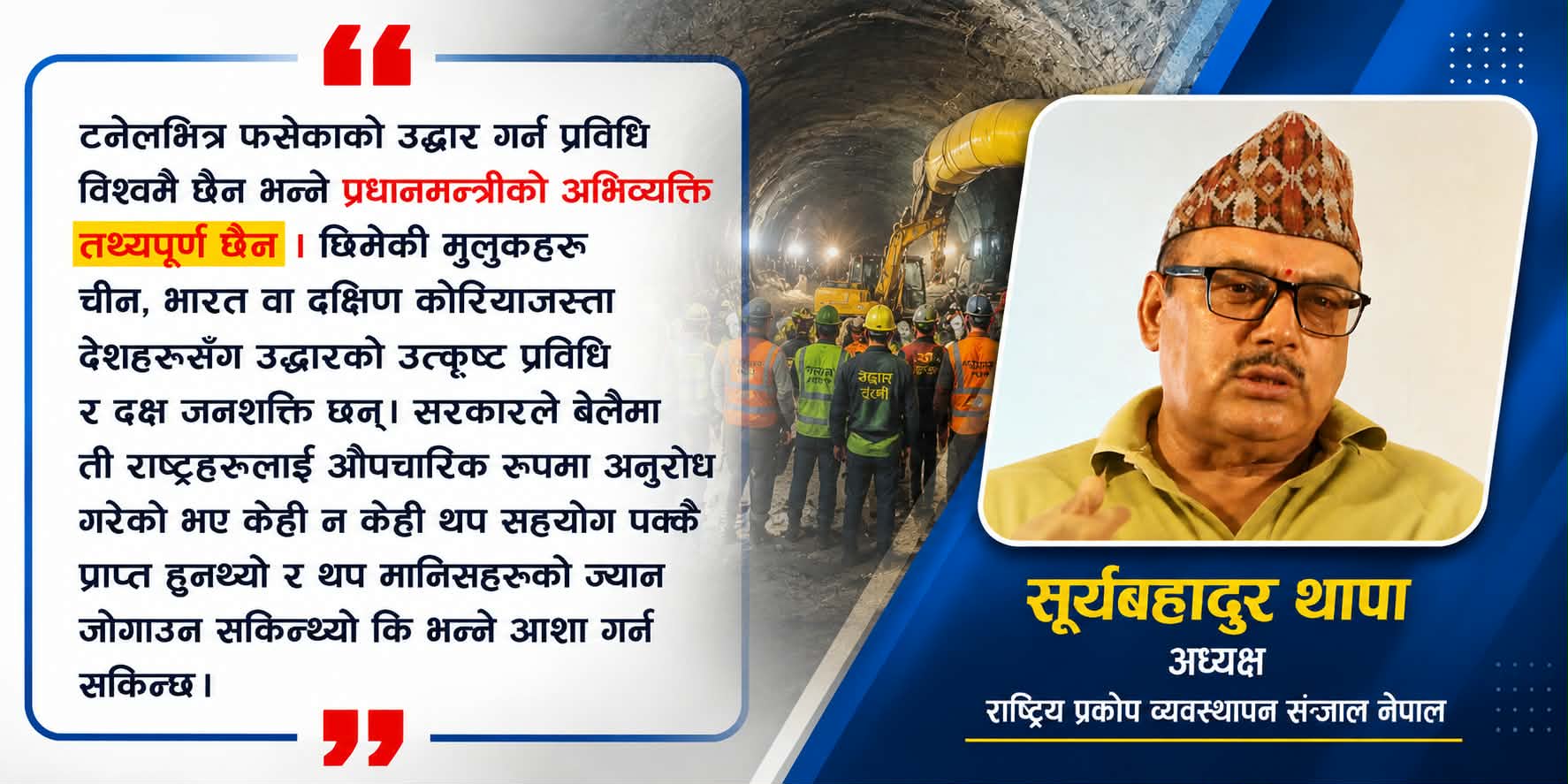 मित्रराष्ट्रहरूसँग बेलैमा सहयोग मागेको भए थप व्यक्तिहरूको ज्यान जोगाउन सकिन्थ्यो