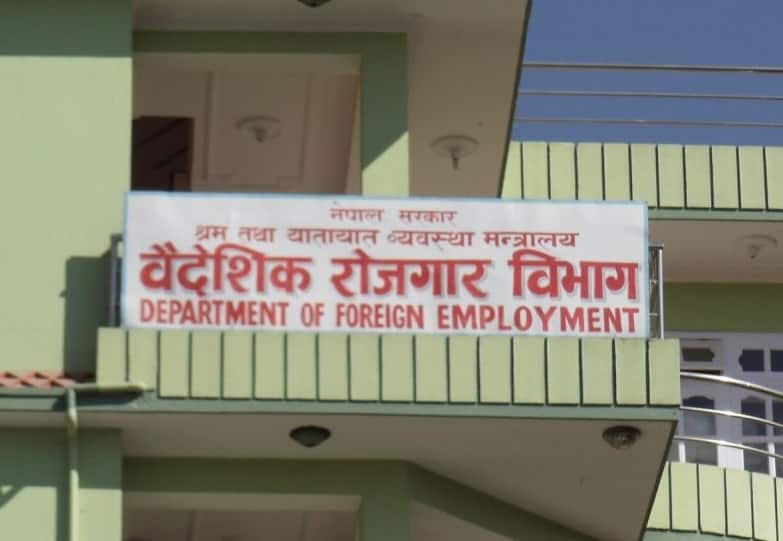 इजरायलमा नेपाली कामदारका लागि १ हजार ४६४ जनाको माग