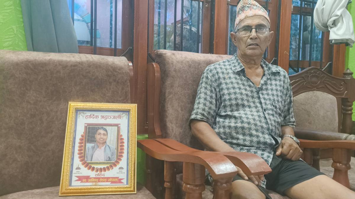 जेनजी शहीद गोपालका बुबा-आमाको कामना : ‘अब कुनै गोपालले रगत बगाउन नपरोस्’