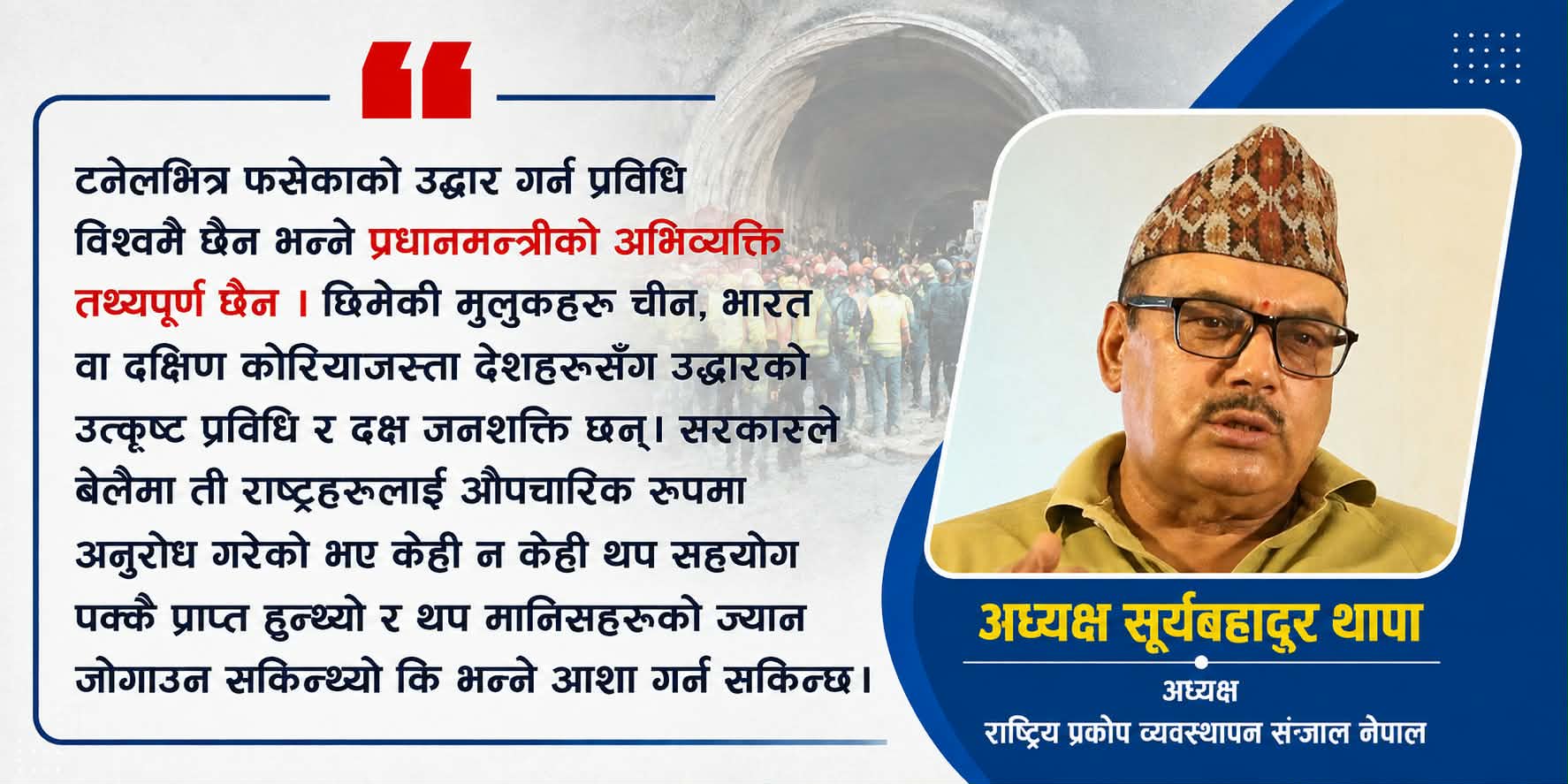 मित्रराष्ट्रहरूसँग बेलैमा सहयोग मागेको भए थप व्यक्तिहरूको ज्यान जोगाउन सकिन्थ्यो