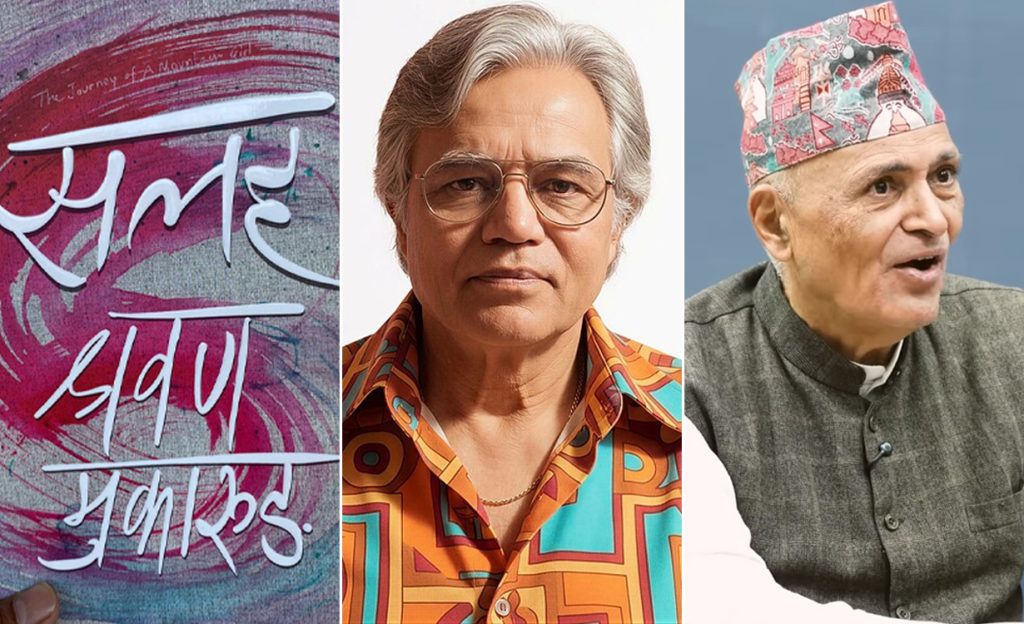 पद्मश्री साहित्य पुरस्कार ‘सलह’लाई, साधना सम्मान धरावासी र गौरव पुरस्कार आचार्यलाई