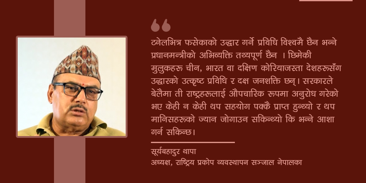 मित्रराष्ट्रहरूसँग बेलैमा सहयोग मागेको भए थप व्यक्तिहरूको ज्यान जोगाउन सकिन्थ्यो