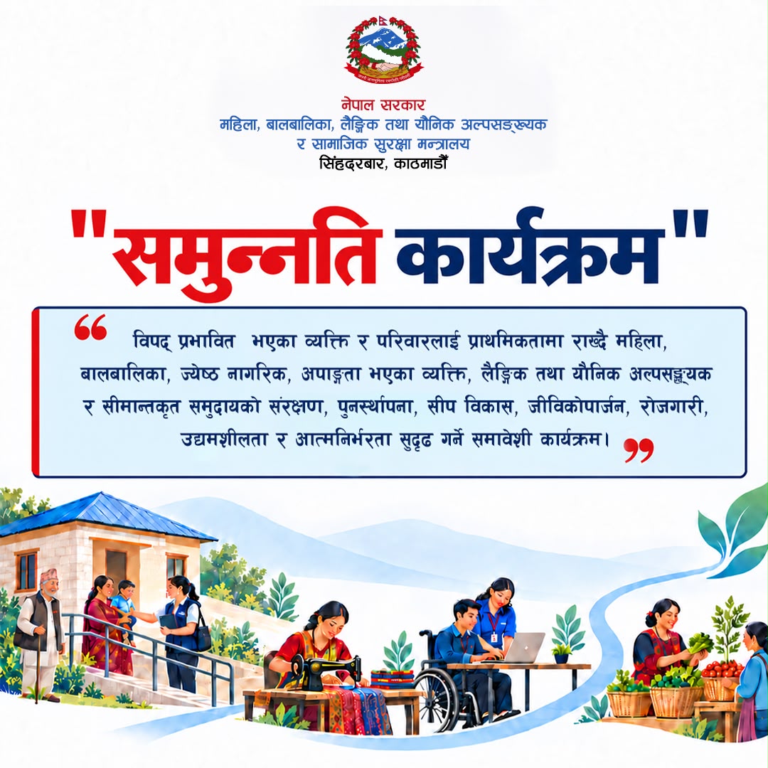 ‘समुन्नति कार्यक्रम’मार्फत विपद् प्रभावित लक्षित समुदायलाई आत्मनिर्भरतासम्म जोडिने