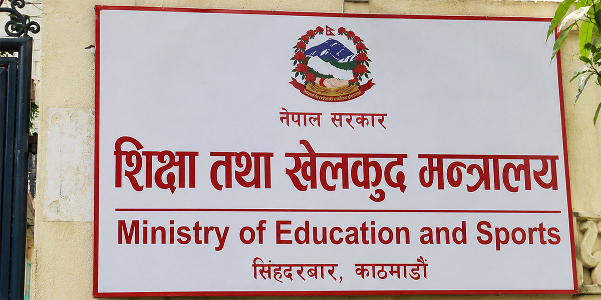 दुई हजारमाथि विद्यार्थी भएका १०९ विद्यालयमा ६ अर्ब लगानी गर्दै सरकार